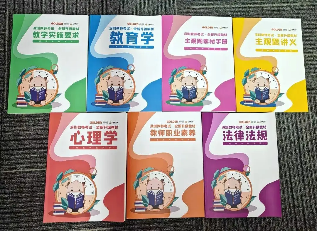 【课程优惠】主观题真题带练班!明天罗湖开课!深圳社招248人专项班!-第40张图片-四季读书网 【课程优惠】主观题真题带练班!明天罗湖开课!深圳社招248人专项班!-第40张图片-四季读书网