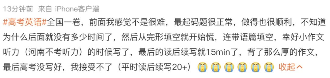 26高考英语真题详解+趋势分析:阅读能力成关键,这一教材押中原题?-第8张图片-四季读书网 26高考英语真题详解+趋势分析:阅读能力成关键,这一教材押中原题?-第8张图片-四季读书网