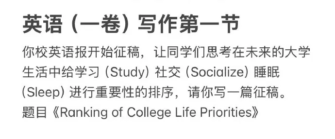 26高考英语真题详解+趋势分析:阅读能力成关键,这一教材押中原题?-第10张图片-四季读书网 26高考英语真题详解+趋势分析:阅读能力成关键,这一教材押中原题?-第10张图片-四季读书网