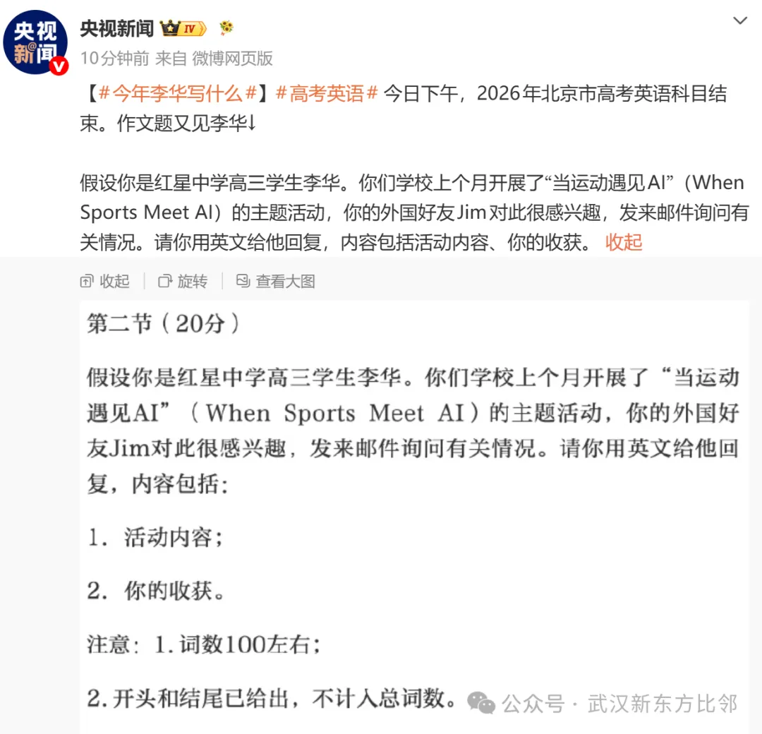 26高考英语真题详解+趋势分析:阅读能力成关键,这一教材押中原题?-第11张图片-四季读书网 26高考英语真题详解+趋势分析:阅读能力成关键,这一教材押中原题?-第11张图片-四季读书网