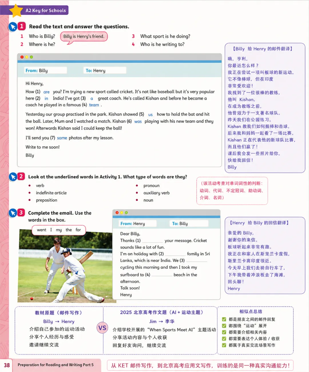 26高考英语真题详解+趋势分析:阅读能力成关键,这一教材押中原题?-第12张图片-四季读书网 26高考英语真题详解+趋势分析:阅读能力成关键,这一教材押中原题?-第12张图片-四季读书网
