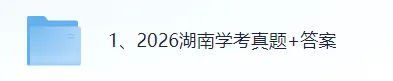2026湖南学考(语文)真题试卷+参考答案(完整版)!湖南合格考对答案估分!-第2张图片-四季读书网