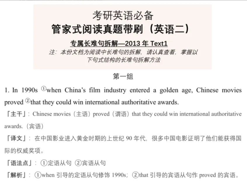 推荐一下我的21天真题带练,第3期,仅1元!-第17张图片-四季读书网 推荐一下我的21天真题带练,第3期,仅1元!-第17张图片-四季读书网
