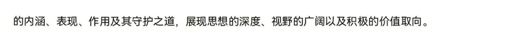 云南2026年高考||语文试卷及“答案解析”参考-第17张图片-四季读书网
