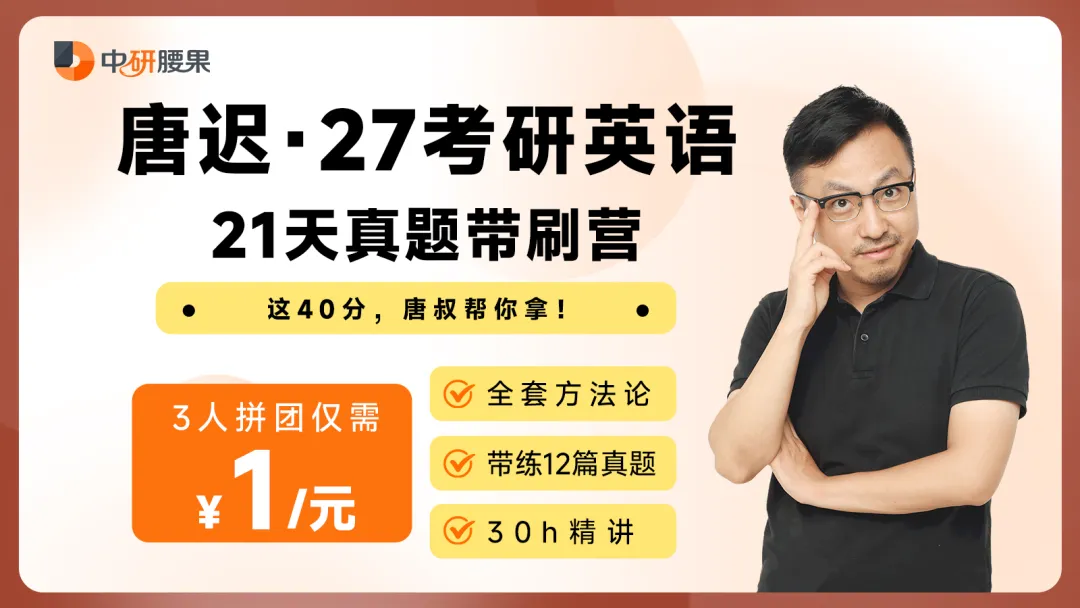 推荐一下我的21天真题带练,第3期,仅1元!-第21张图片-四季读书网 推荐一下我的21天真题带练,第3期,仅1元!-第21张图片-四季读书网