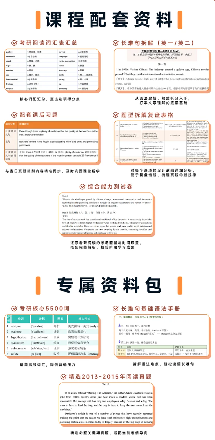 推荐一下我的21天真题带练,第3期,仅1元!-第23张图片-四季读书网 推荐一下我的21天真题带练,第3期,仅1元!-第23张图片-四季读书网