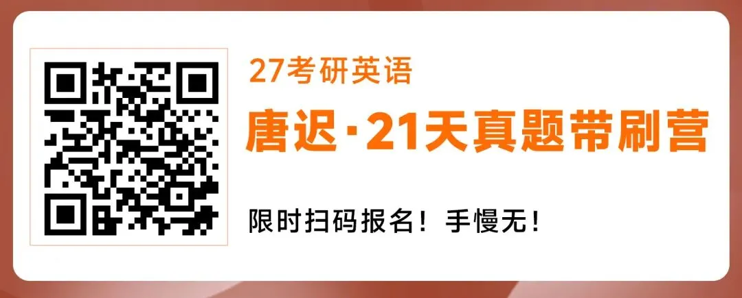 推荐一下我的21天真题带练,第3期,仅1元!-第27张图片-四季读书网 推荐一下我的21天真题带练,第3期,仅1元!-第27张图片-四季读书网