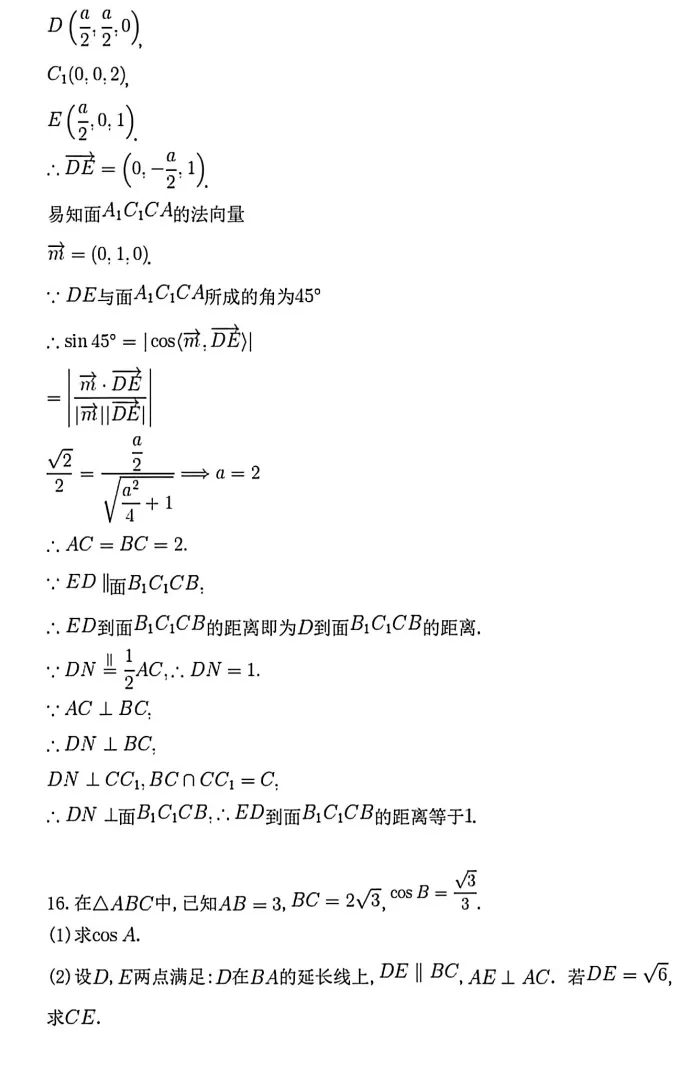 【高考真题】202年全国高考数学一卷及答案解析-第19张图片-四季读书网