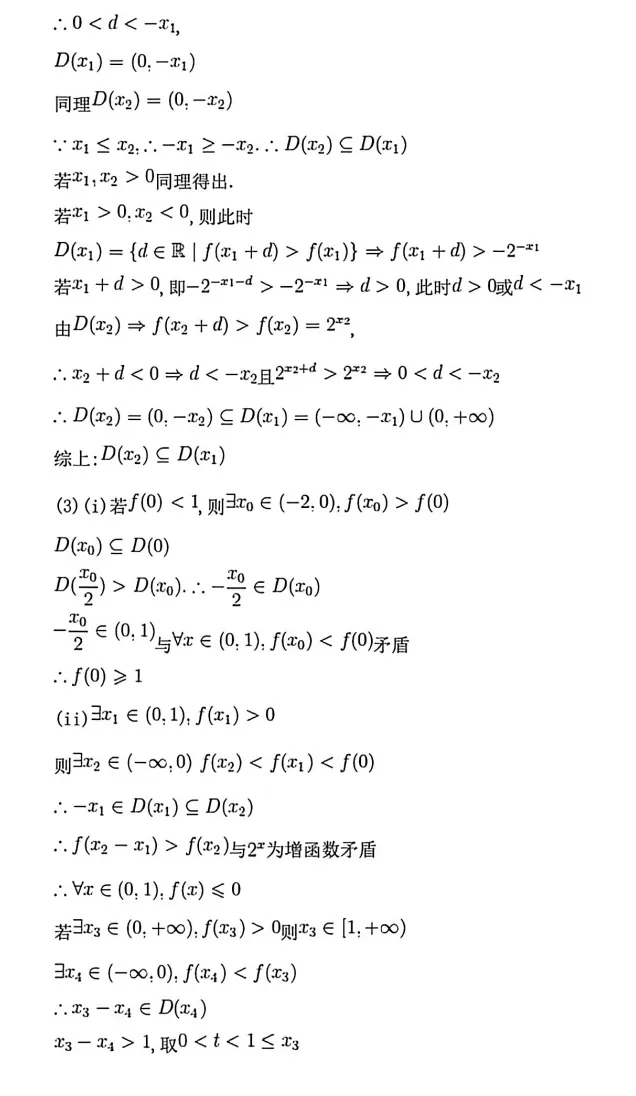 【高考真题】202年全国高考数学一卷及答案解析-第25张图片-四季读书网