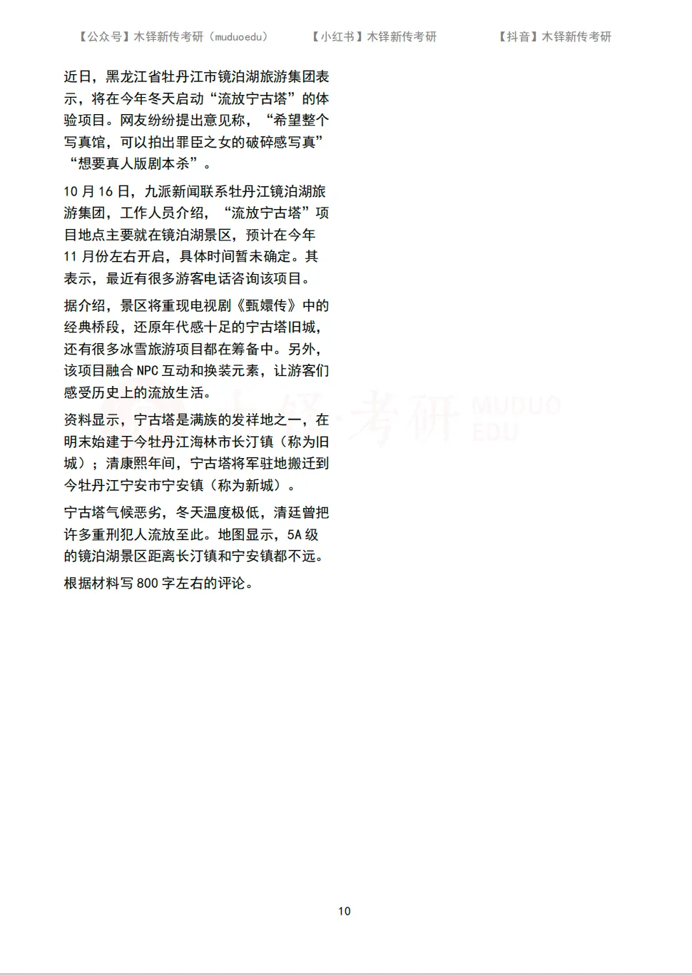 安徽大学新传考研5年真题合集|2022-2026版-第11张图片-四季读书网