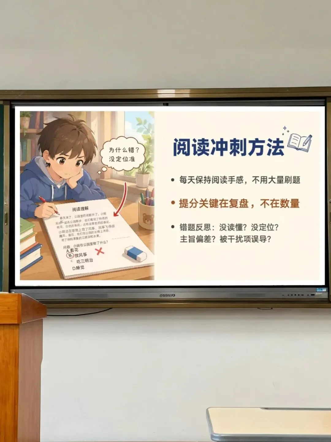 中考最后一节英语考前指导课这样上,学生稳了-第2张图片-四季读书网