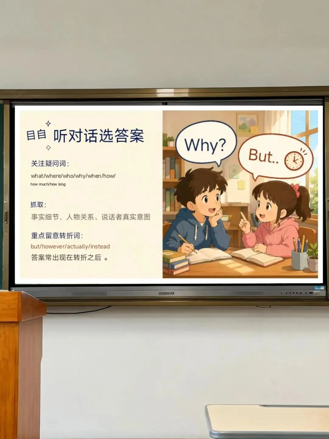 中考最后一节英语考前指导课这样上,学生稳了-第3张图片-四季读书网