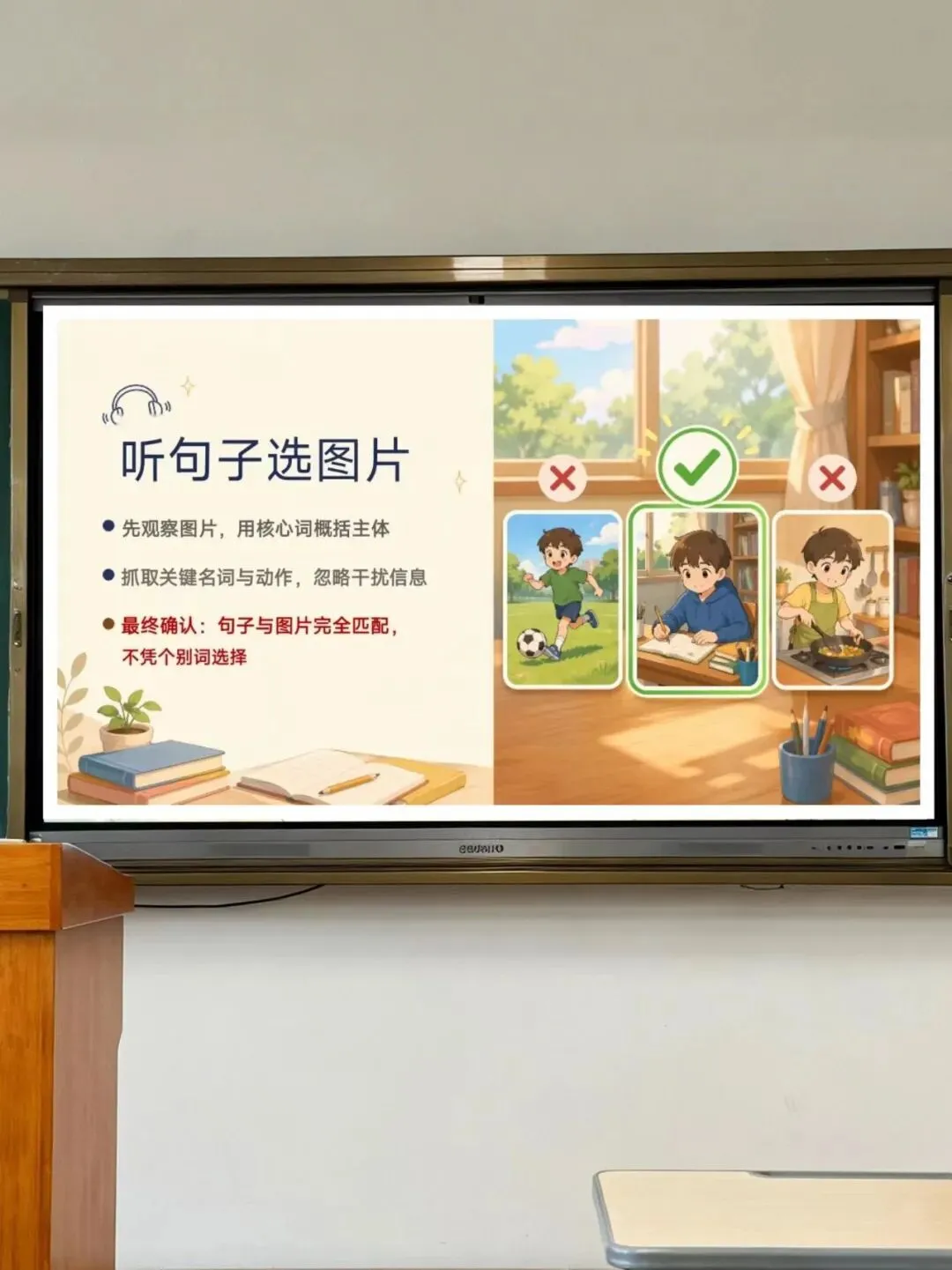 中考最后一节英语考前指导课这样上,学生稳了-第4张图片-四季读书网