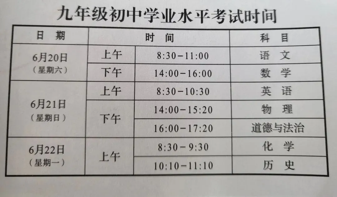 缤纷校园|兴平市初级中学2026年中考告家长书-第2张图片-四季读书网 缤纷校园|兴平市初级中学2026年中考告家长书-第2张图片-四季读书网
