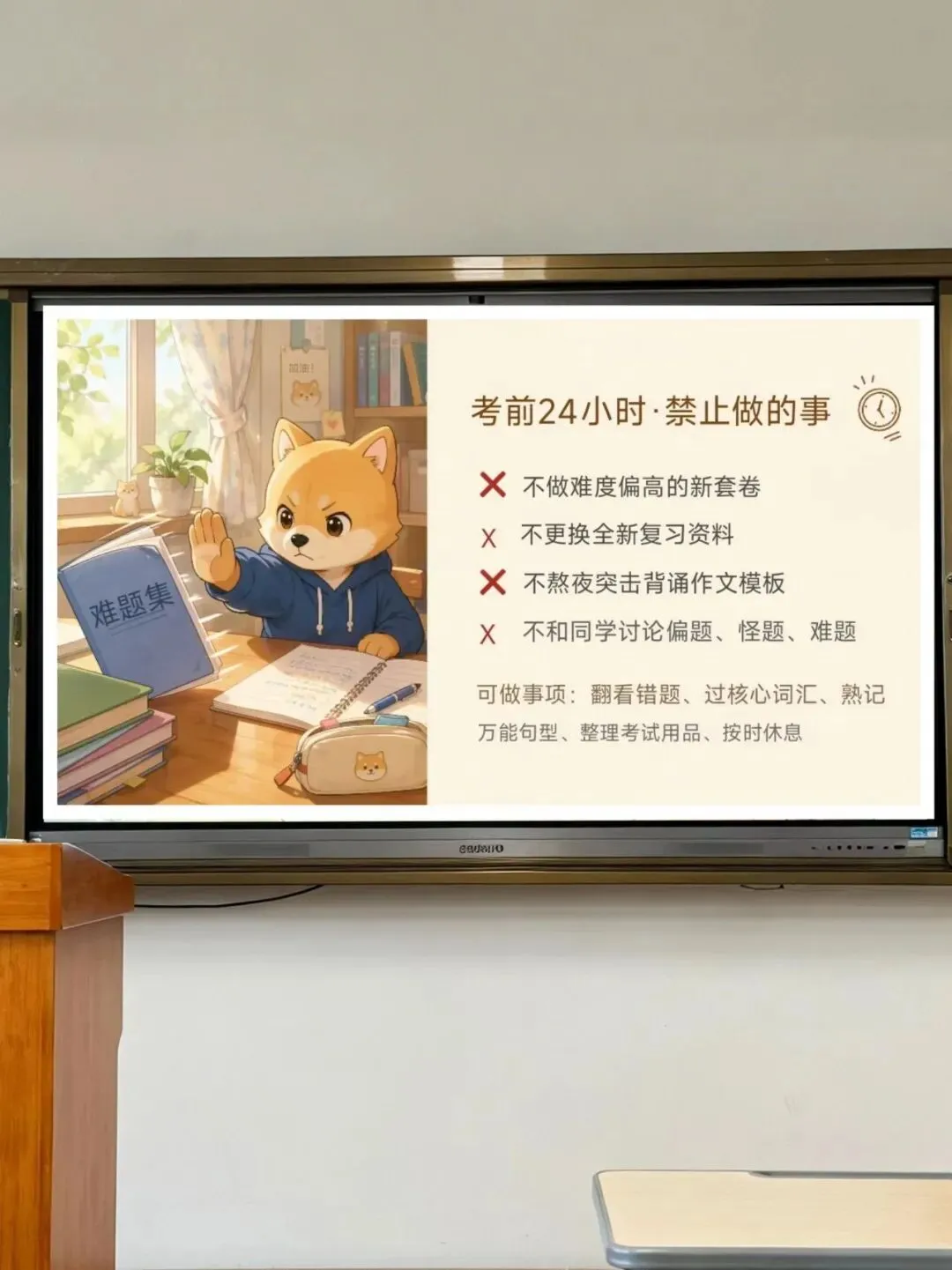 中考最后一节英语考前指导课这样上,学生稳了-第6张图片-四季读书网