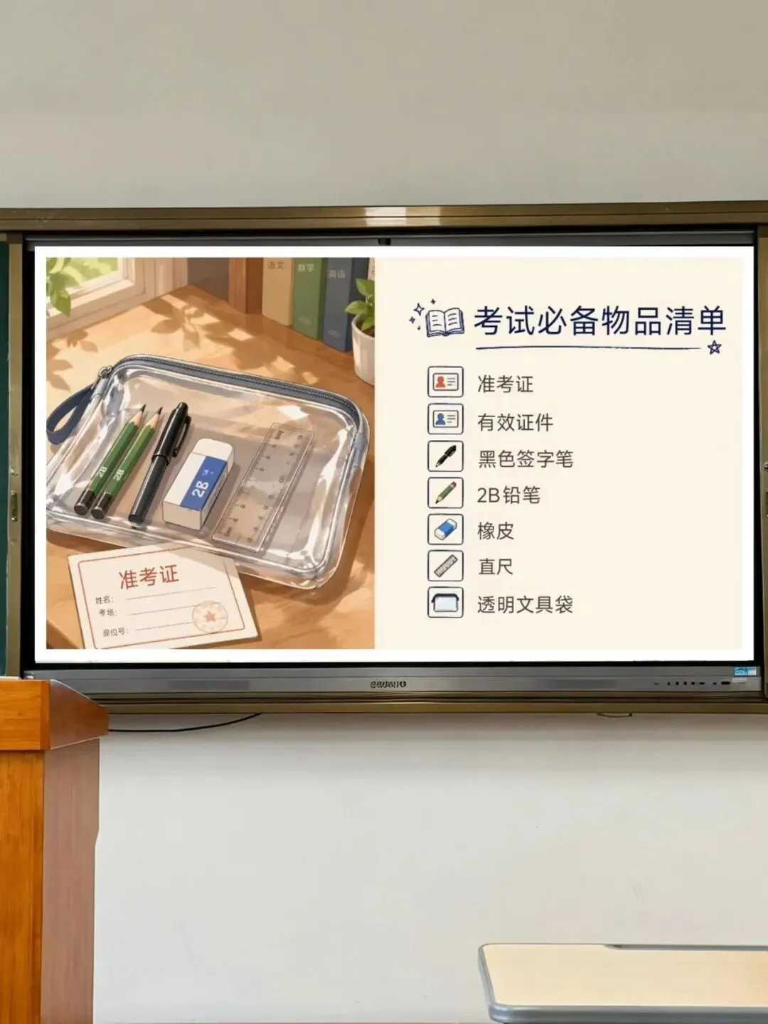 中考最后一节英语考前指导课这样上,学生稳了-第7张图片-四季读书网