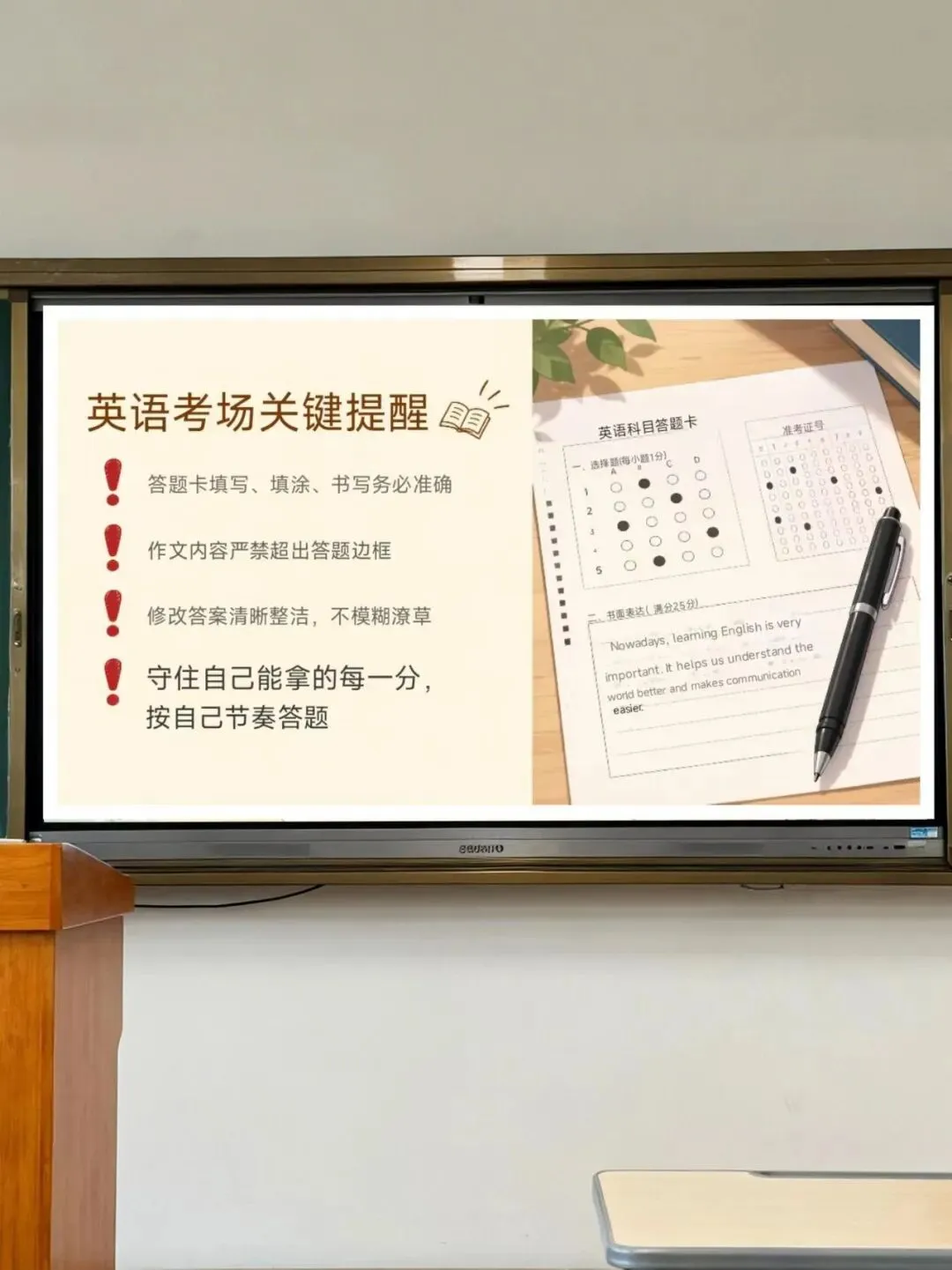 中考最后一节英语考前指导课这样上,学生稳了-第8张图片-四季读书网