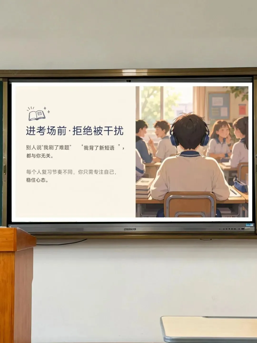 中考最后一节英语考前指导课这样上,学生稳了-第9张图片-四季读书网