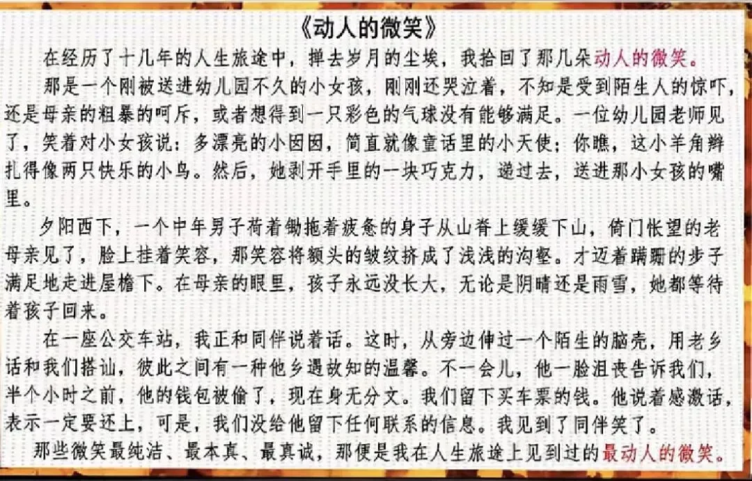 中考作文技法——点题-第6张图片-四季读书网