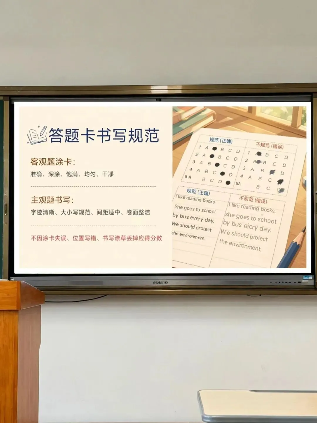 中考最后一节英语考前指导课这样上,学生稳了-第12张图片-四季读书网