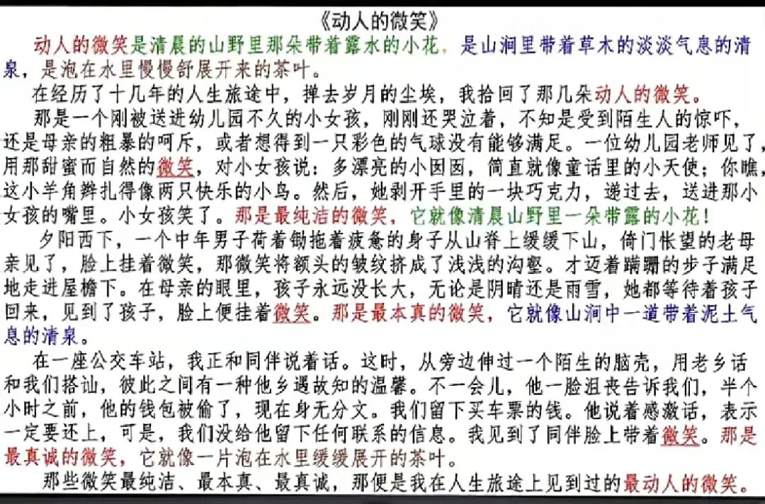 中考作文技法——点题-第7张图片-四季读书网
