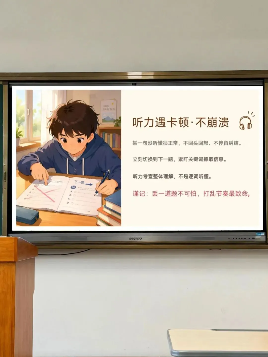中考最后一节英语考前指导课这样上,学生稳了-第13张图片-四季读书网
