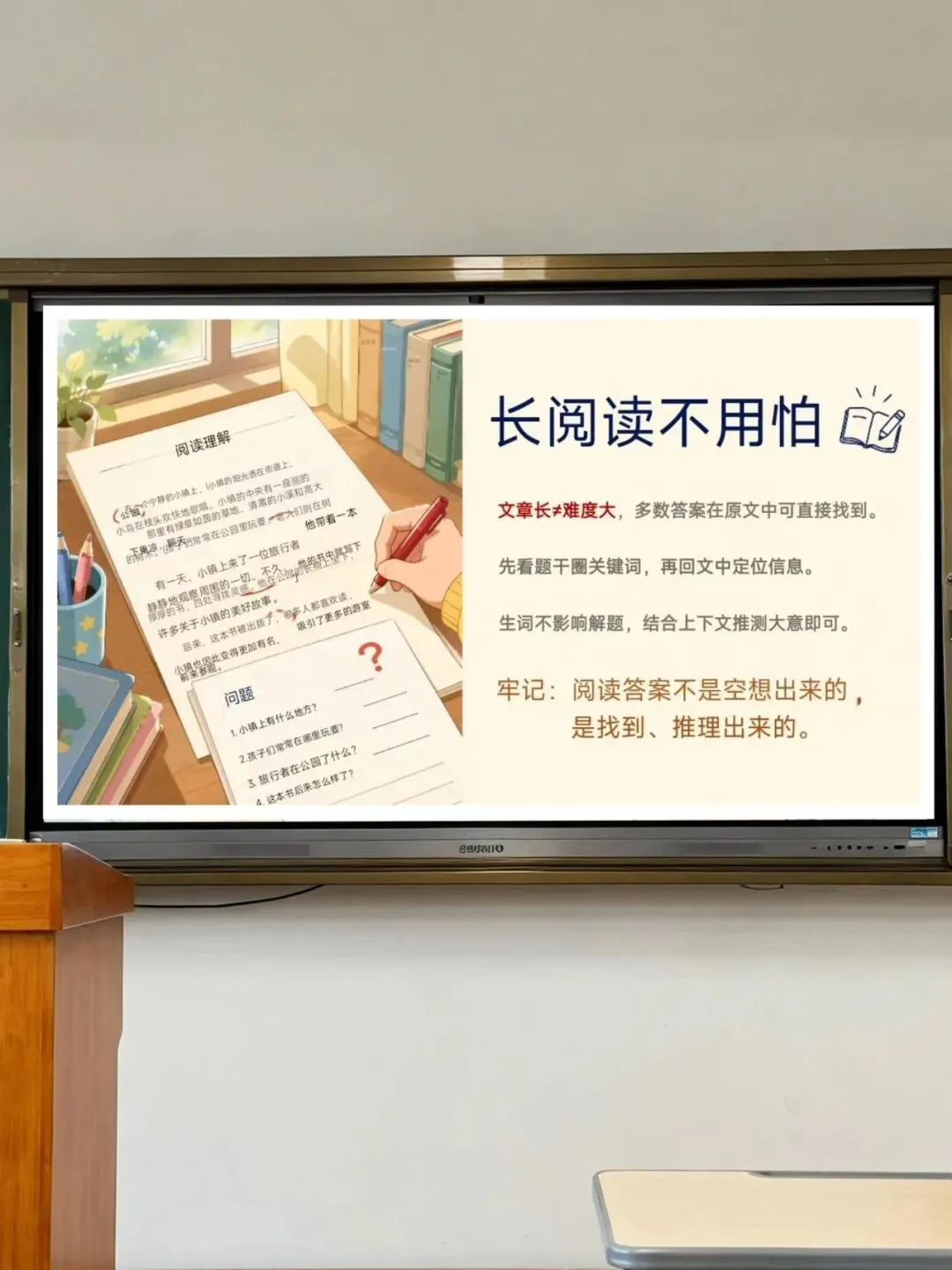 中考最后一节英语考前指导课这样上,学生稳了-第14张图片-四季读书网