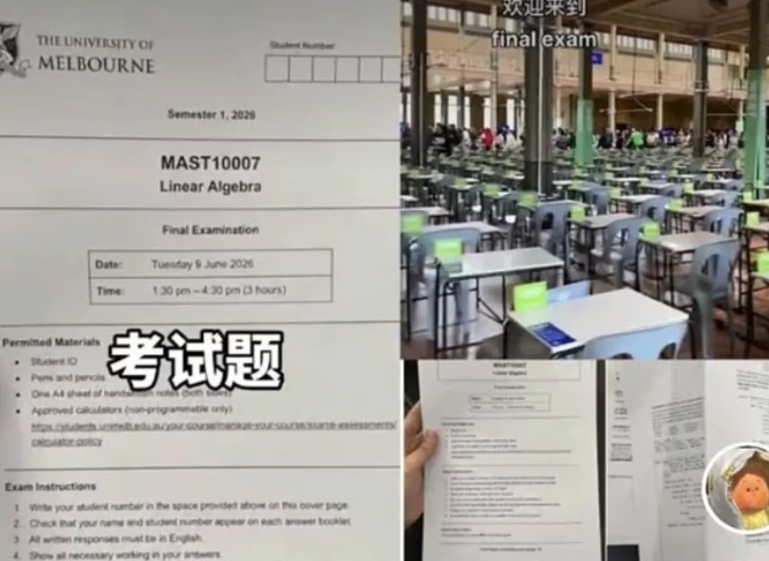 中国留学生在考场偷拍试卷,还传上抖音,悉尼大学紧急调查-第1张图片-四季读书网 中国留学生在考场偷拍试卷,还传上抖音,悉尼大学紧急调查-第1张图片-四季读书网