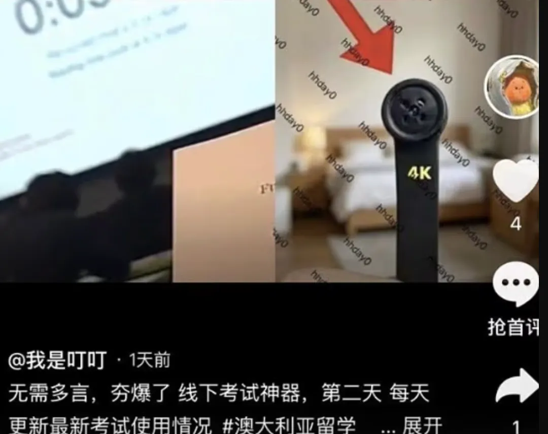 中国留学生在考场偷拍试卷,还传上抖音,悉尼大学紧急调查-第4张图片-四季读书网 中国留学生在考场偷拍试卷,还传上抖音,悉尼大学紧急调查-第4张图片-四季读书网