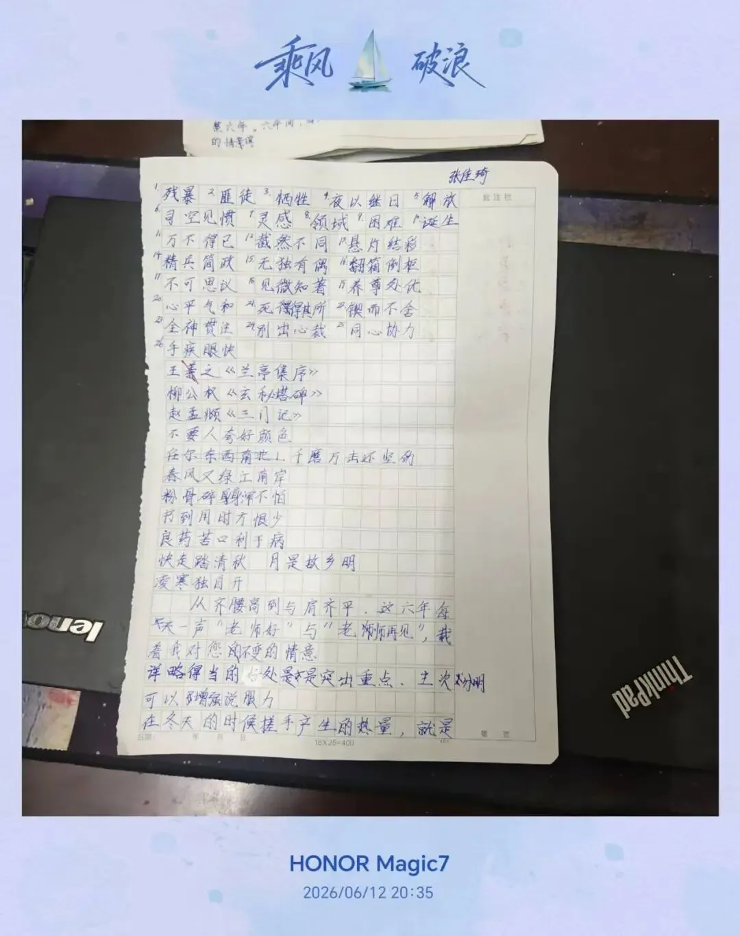 小升初语文逆袭11天:逐题拆解两套真题错题,攻克小升初语文高频易错点-第9张图片-四季读书网