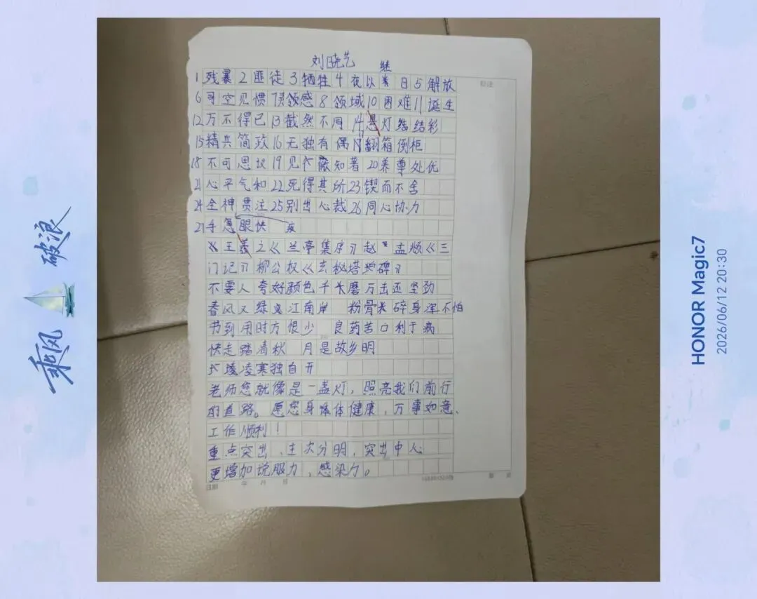 小升初语文逆袭11天:逐题拆解两套真题错题,攻克小升初语文高频易错点-第12张图片-四季读书网