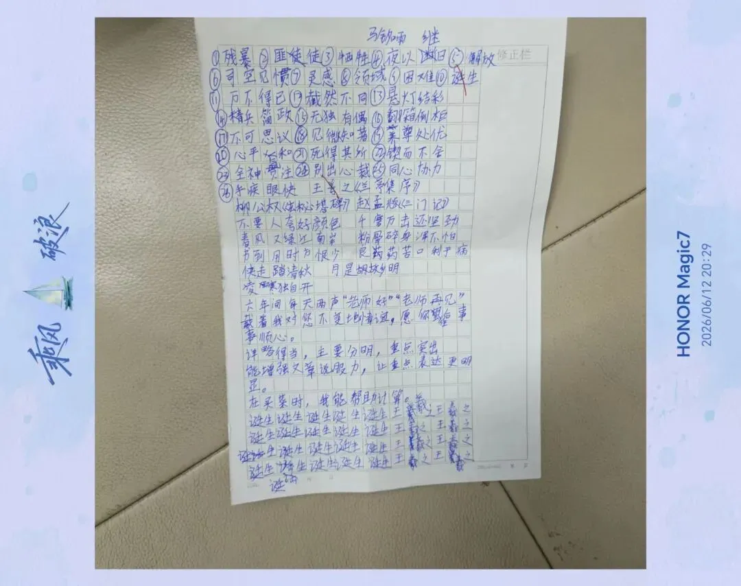 小升初语文逆袭11天:逐题拆解两套真题错题,攻克小升初语文高频易错点-第13张图片-四季读书网