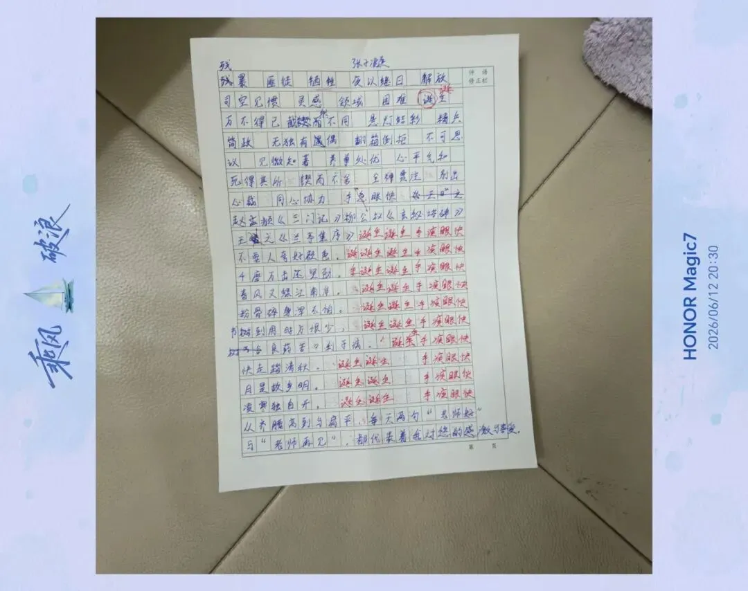 小升初语文逆袭11天:逐题拆解两套真题错题,攻克小升初语文高频易错点-第15张图片-四季读书网