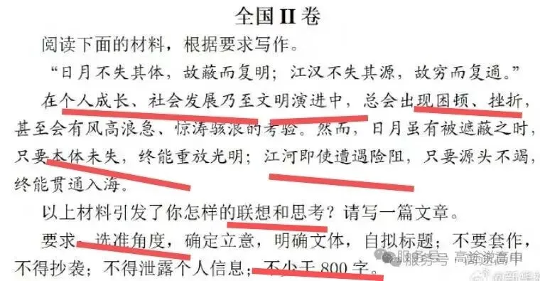 2026呼市中考作文预估分析-第1张图片-四季读书网 2026呼市中考作文预估分析-第1张图片-四季读书网