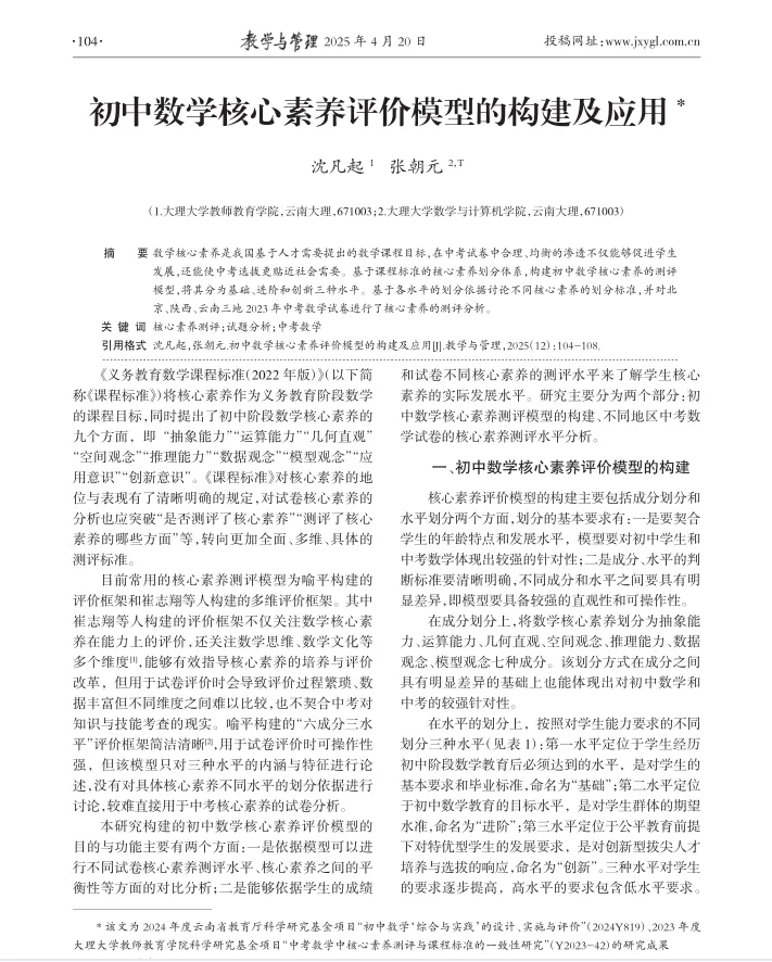 分层析素养,靶向备中考-第1张图片-四季读书网