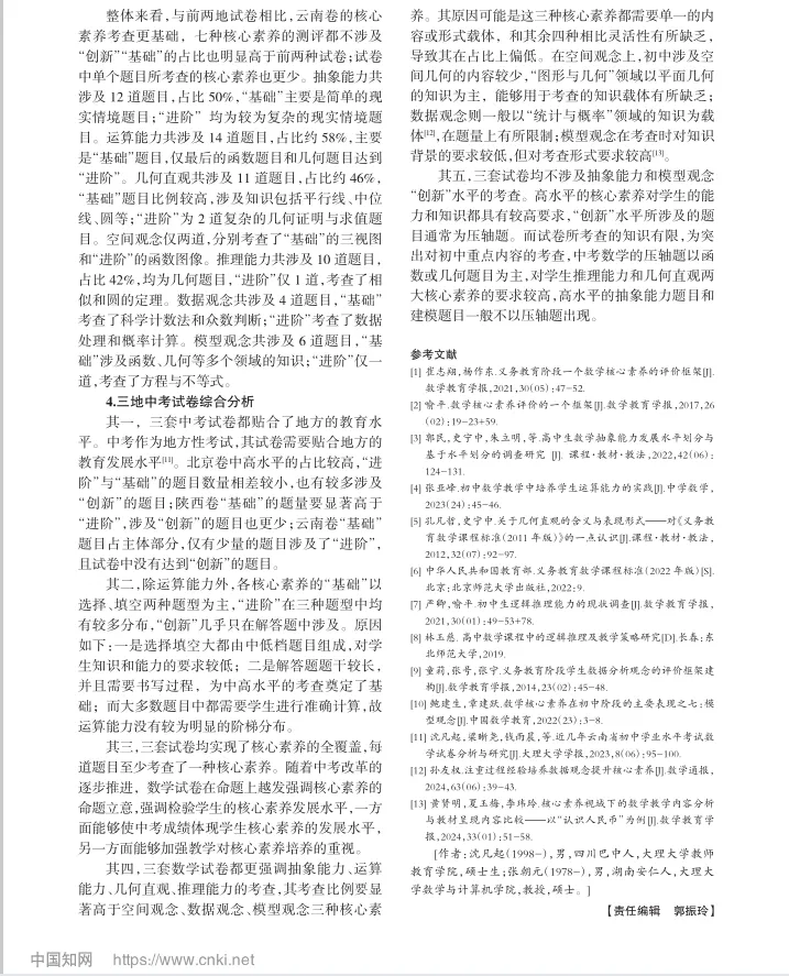 分层析素养,靶向备中考-第5张图片-四季读书网