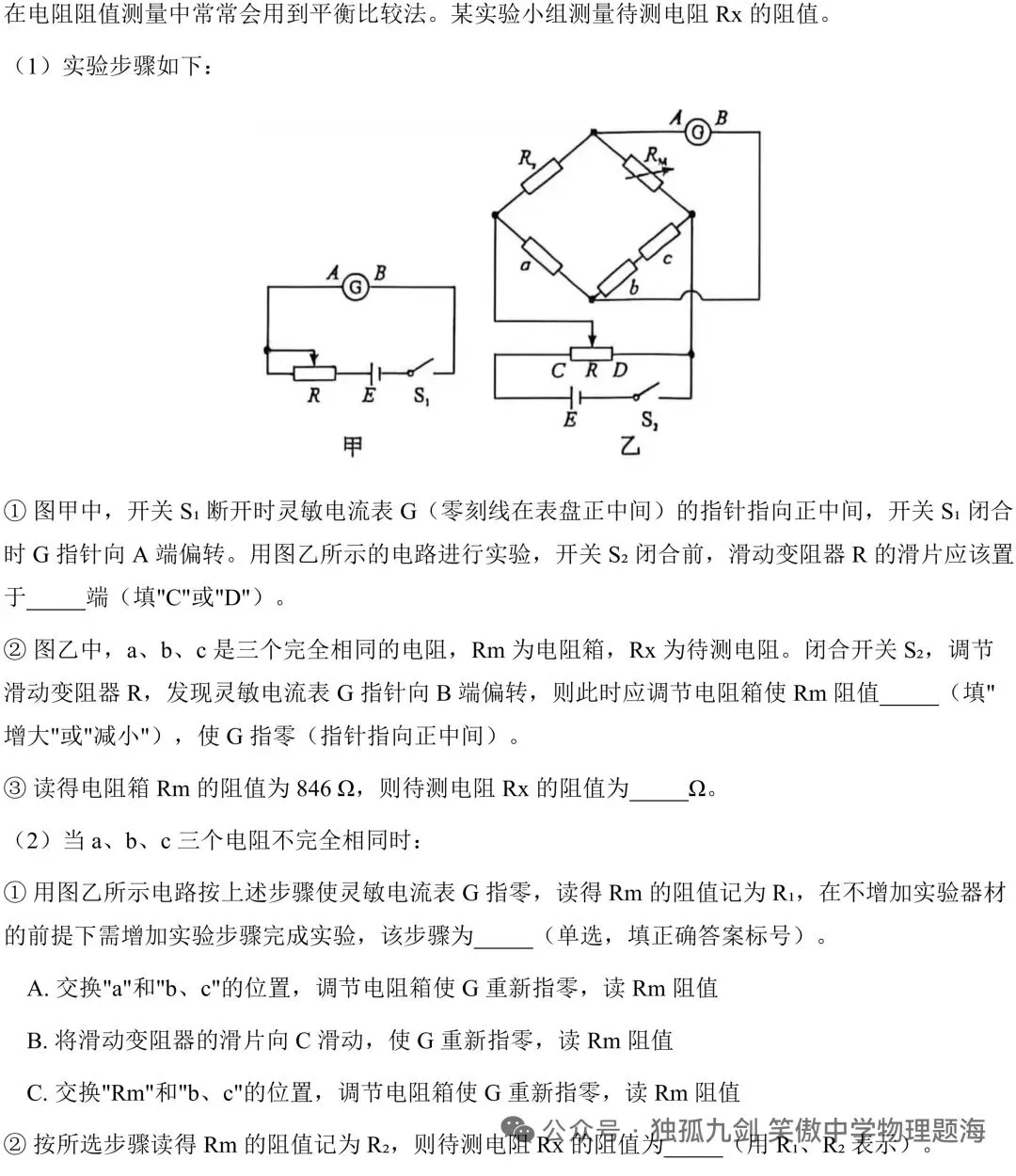 【高考志愿】2026年高考试卷和参考答案(物理)-第6张图片-四季读书网 【高考志愿】2026年高考试卷和参考答案(物理)-第6张图片-四季读书网
