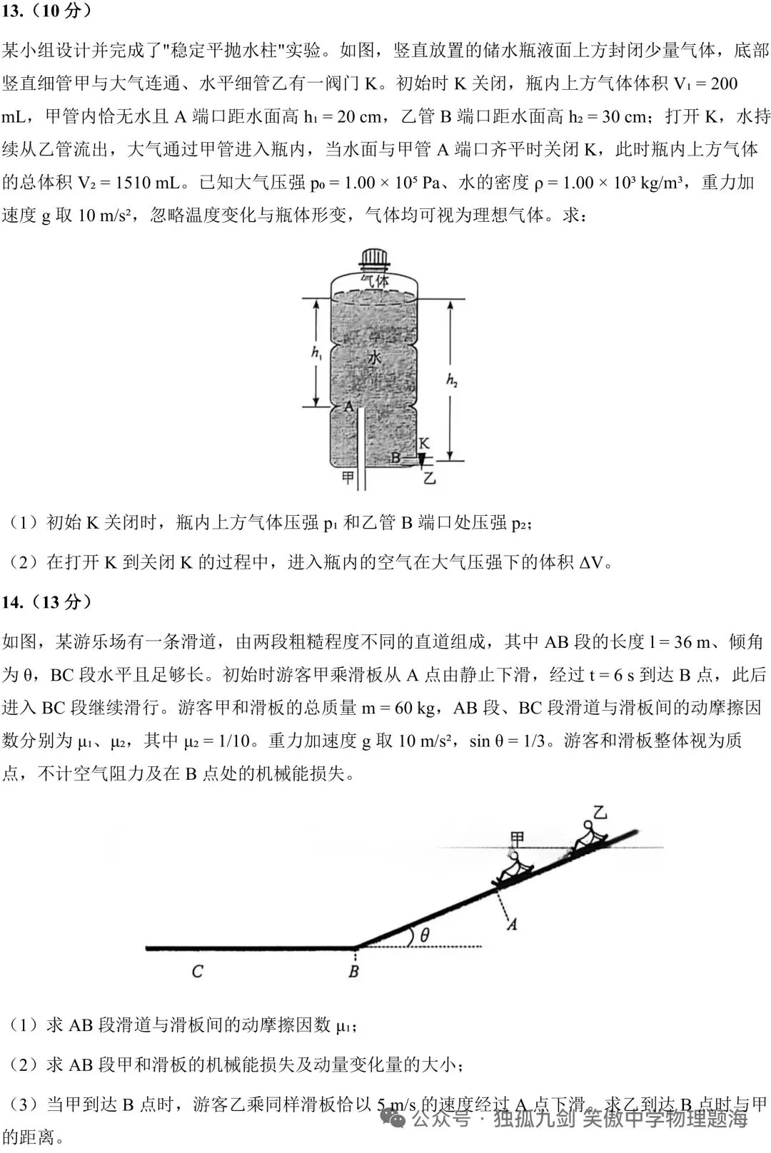 【高考志愿】2026年高考试卷和参考答案(物理)-第7张图片-四季读书网 【高考志愿】2026年高考试卷和参考答案(物理)-第7张图片-四季读书网