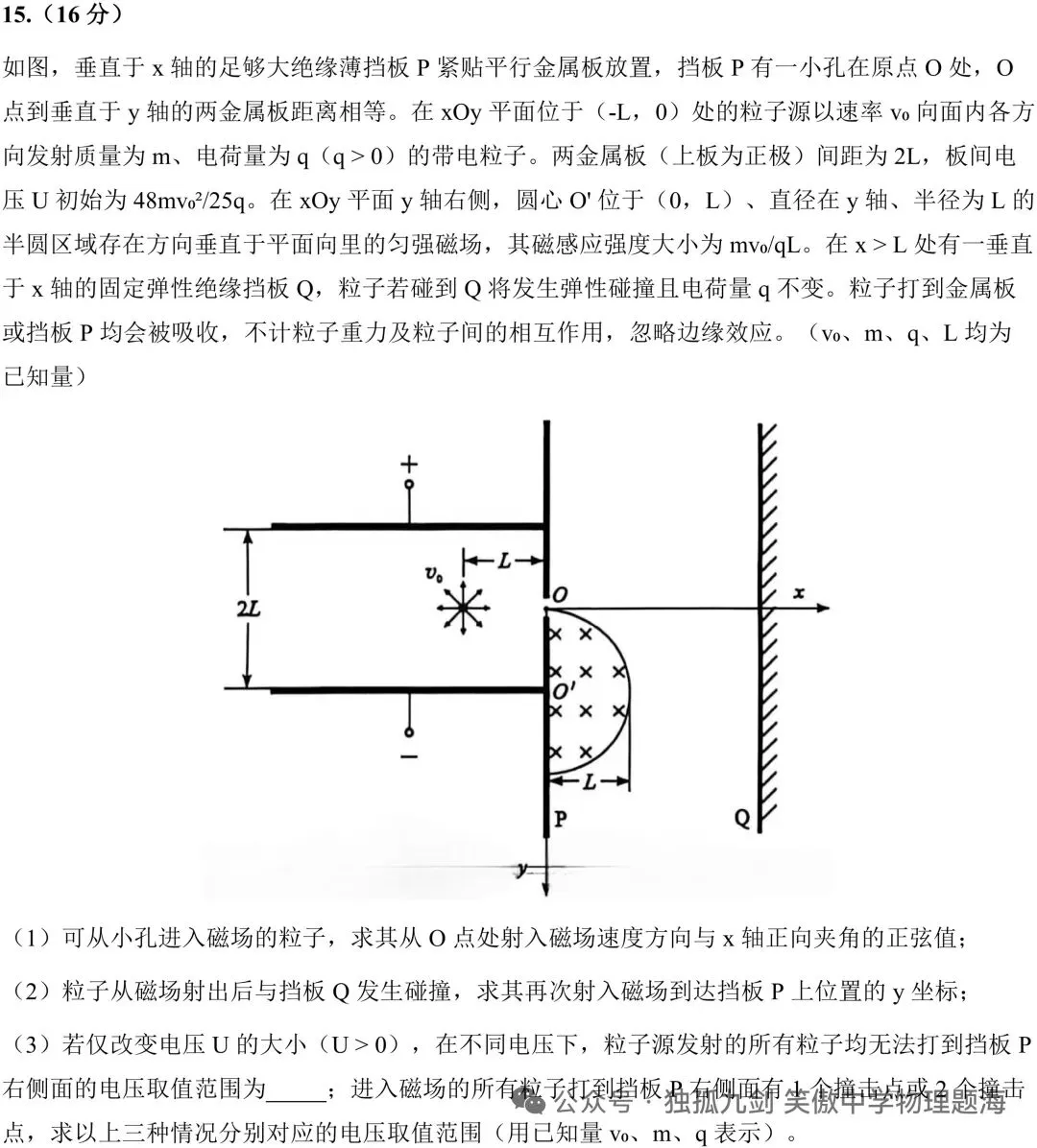 【高考志愿】2026年高考试卷和参考答案(物理)-第8张图片-四季读书网 【高考志愿】2026年高考试卷和参考答案(物理)-第8张图片-四季读书网