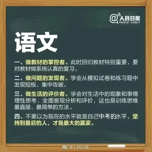 多彩少年|中考加油-第7张图片-四季读书网 多彩少年|中考加油-第7张图片-四季读书网