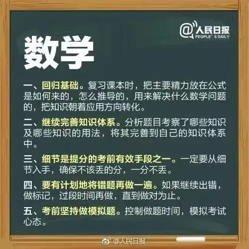 多彩少年|中考加油-第8张图片-四季读书网 多彩少年|中考加油-第8张图片-四季读书网