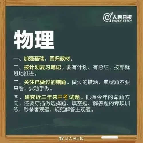 多彩少年|中考加油-第10张图片-四季读书网 多彩少年|中考加油-第10张图片-四季读书网