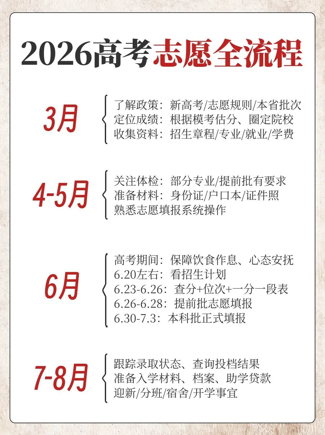【高考志愿】2026年高考试卷和参考答案(物理)-第12张图片-四季读书网 【高考志愿】2026年高考试卷和参考答案(物理)-第12张图片-四季读书网