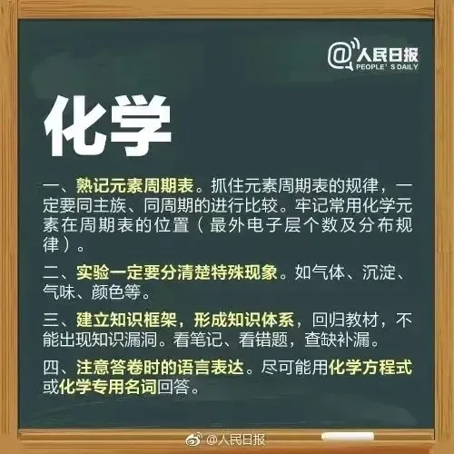 多彩少年|中考加油-第11张图片-四季读书网 多彩少年|中考加油-第11张图片-四季读书网