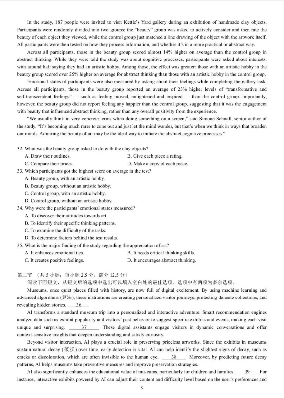 26年高考英语真题【全国一卷】-第5张图片-四季读书网