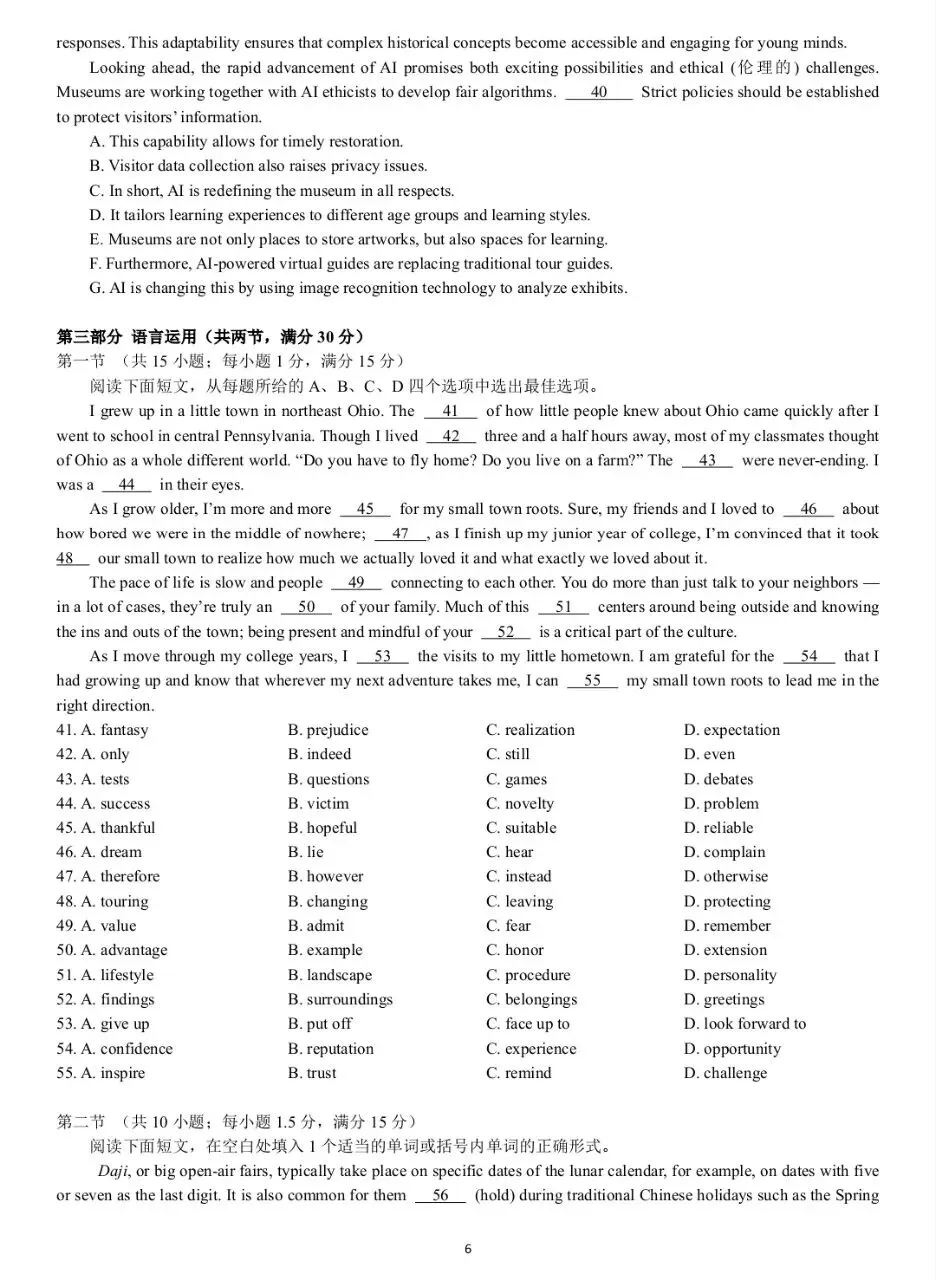 26年高考英语真题【全国一卷】-第6张图片-四季读书网
