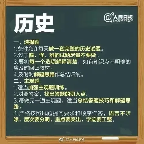 多彩少年|中考加油-第13张图片-四季读书网 多彩少年|中考加油-第13张图片-四季读书网