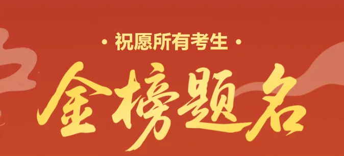 中考前夜:崇文全校奔赴的温柔,只为出征的你!-第1张图片-四季读书网