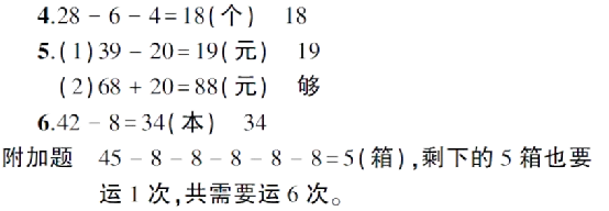 2026人教版一年级数学下册期末模拟考试卷精编!-第43张图片-四季读书网
