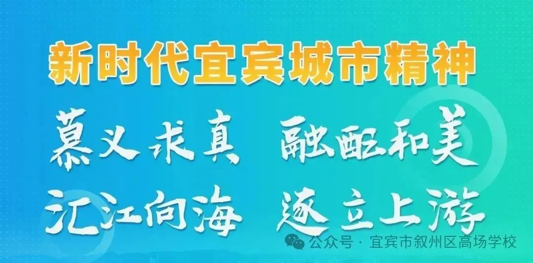 【中考加油】高场学校举行2026年中考毕业典礼暨中考出征仪式-第3张图片-四季读书网